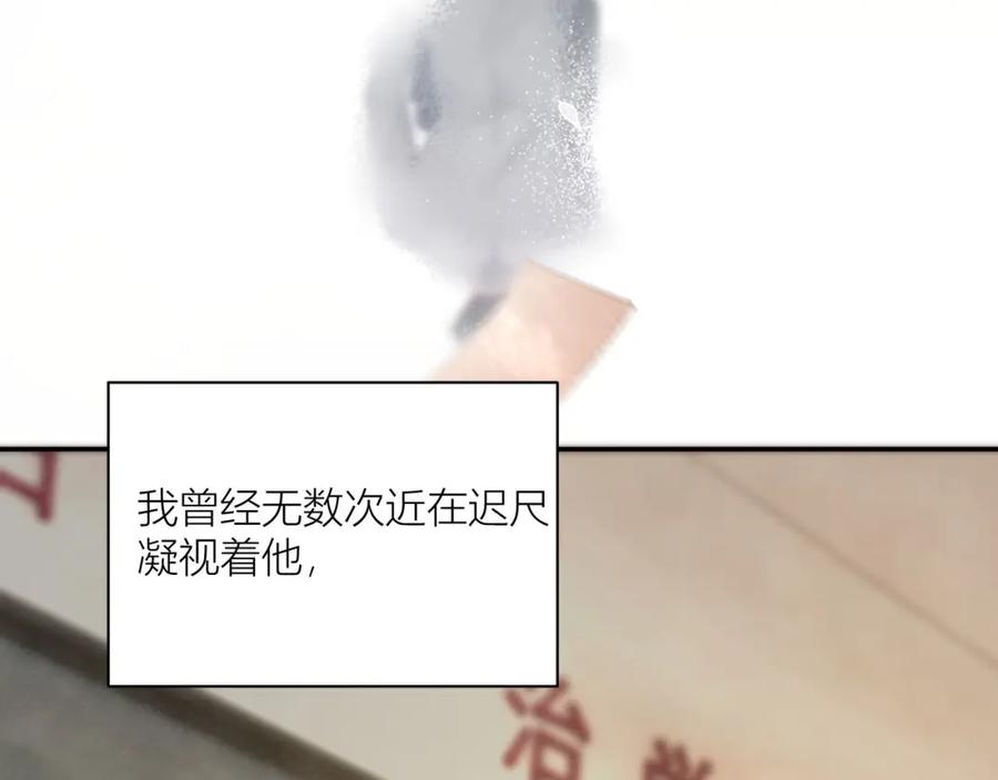 《露从今夜白》你还记得我吗？ 第39页