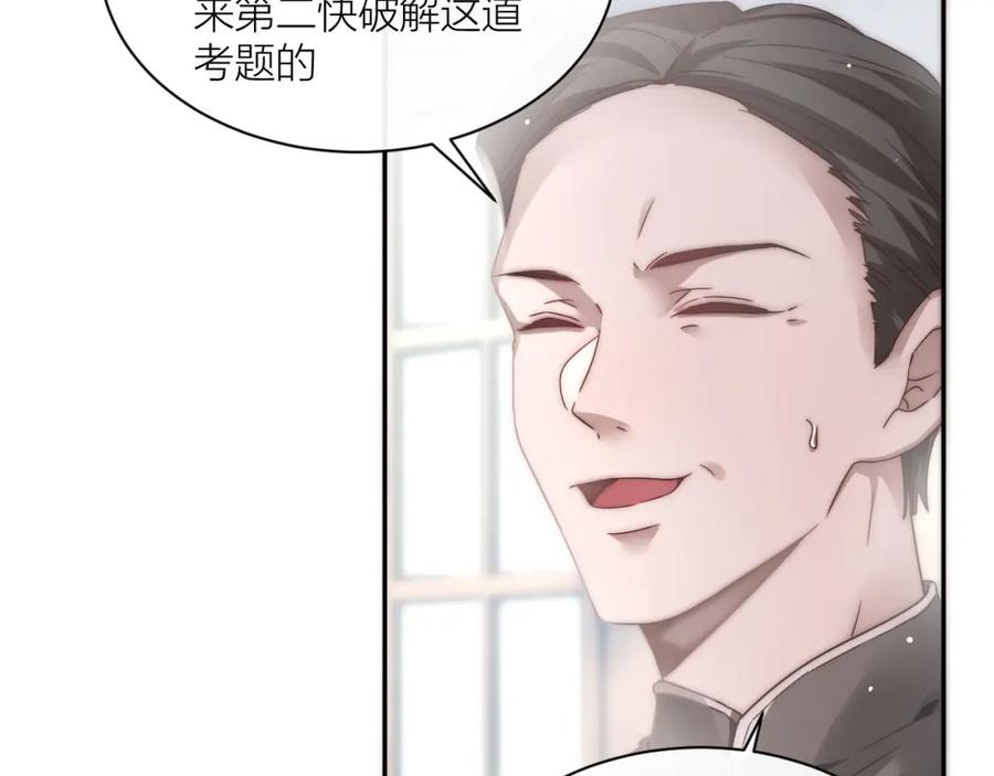 《露从今夜白》你还记得我吗？ 第30页