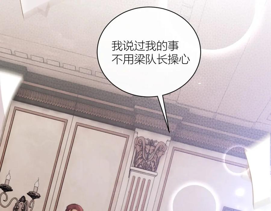 《露从今夜白》你还记得我吗？ 第124页