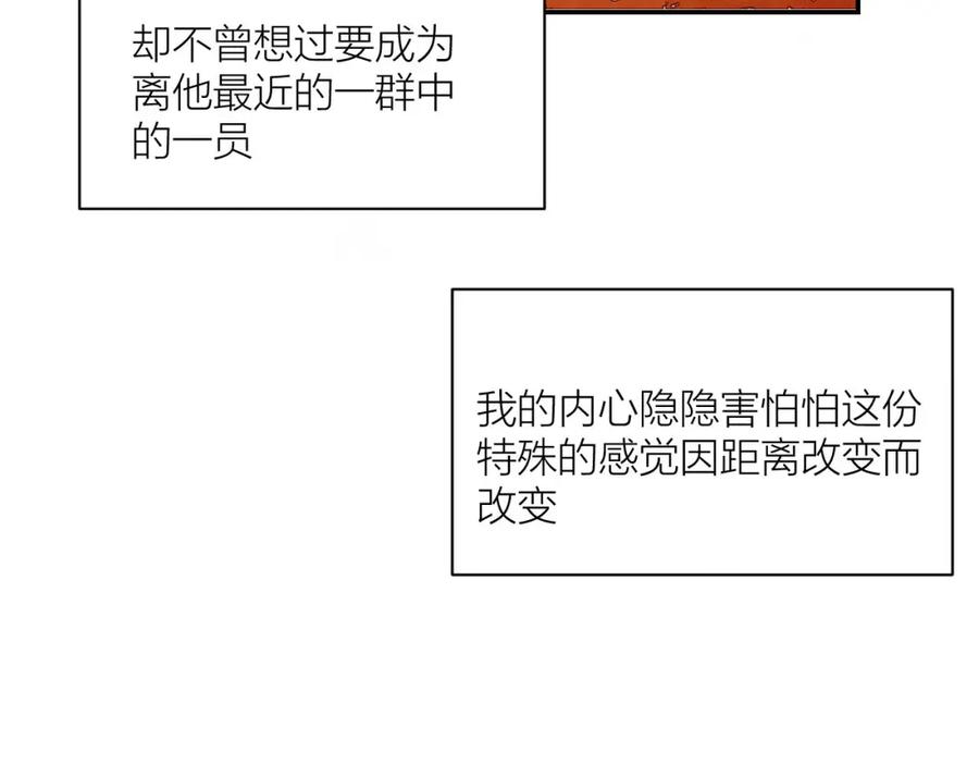 《露从今夜白》你还记得我吗？ 第54页