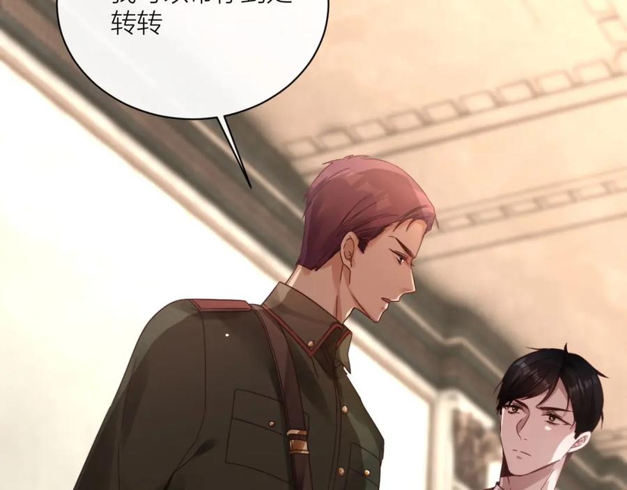 《露从今夜白》你还记得我吗？ 第103页