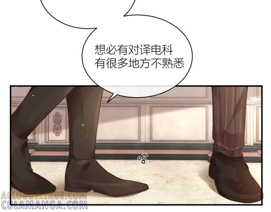 《露从今夜白》你还记得我吗？ 第101页
