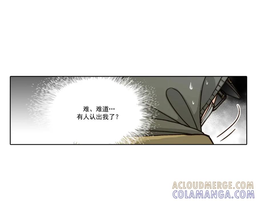 《这个经纪人很可疑》第2话 第49页