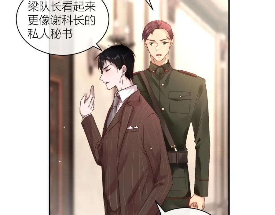 《露从今夜白》你还记得我吗？ 第108页