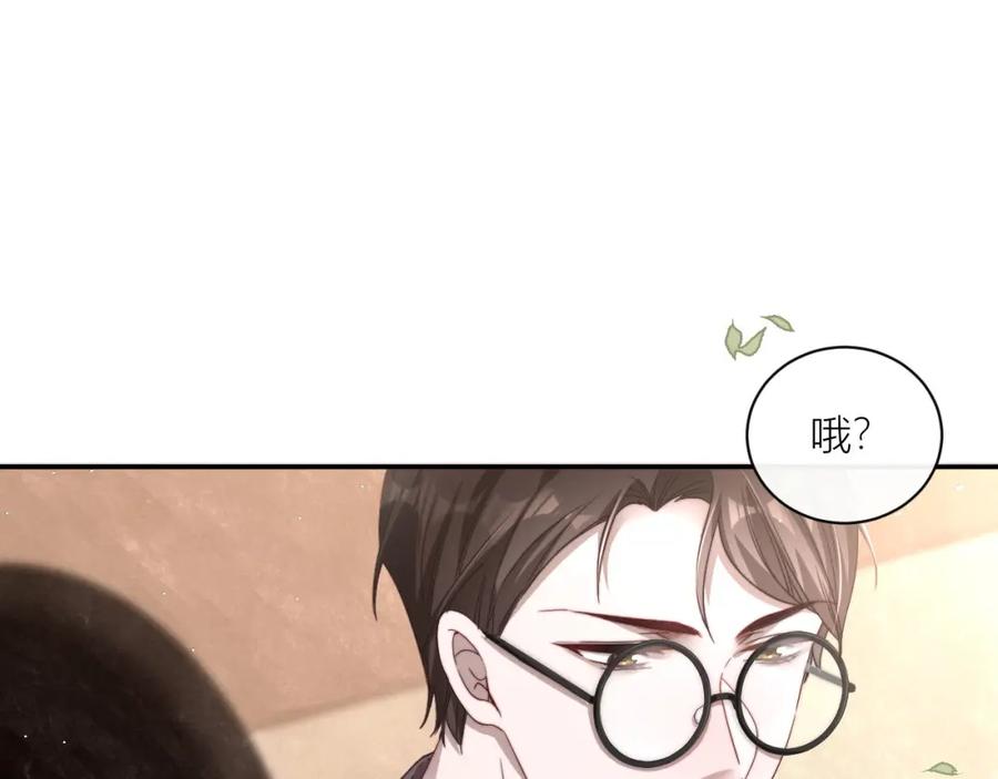 《露从今夜白》你还记得我吗？ 第74页