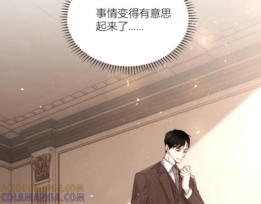 《露从今夜白》你还记得我吗？ 第129页