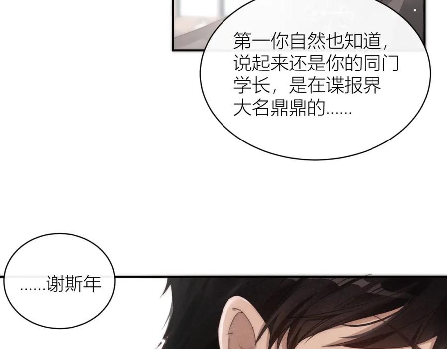 《露从今夜白》你还记得我吗？ 第31页