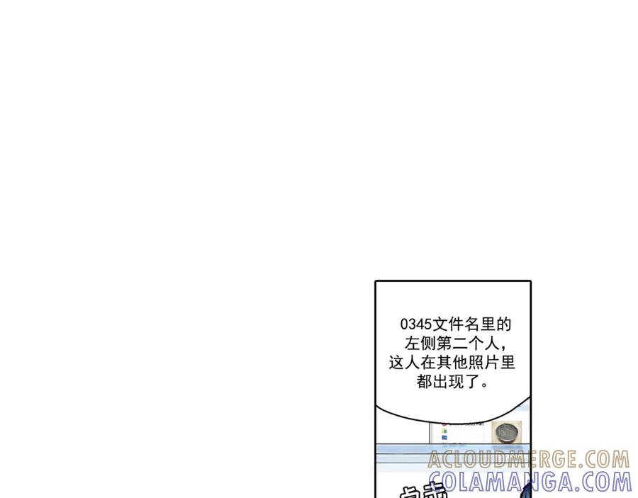 《这个经纪人很可疑》第20话 第49页