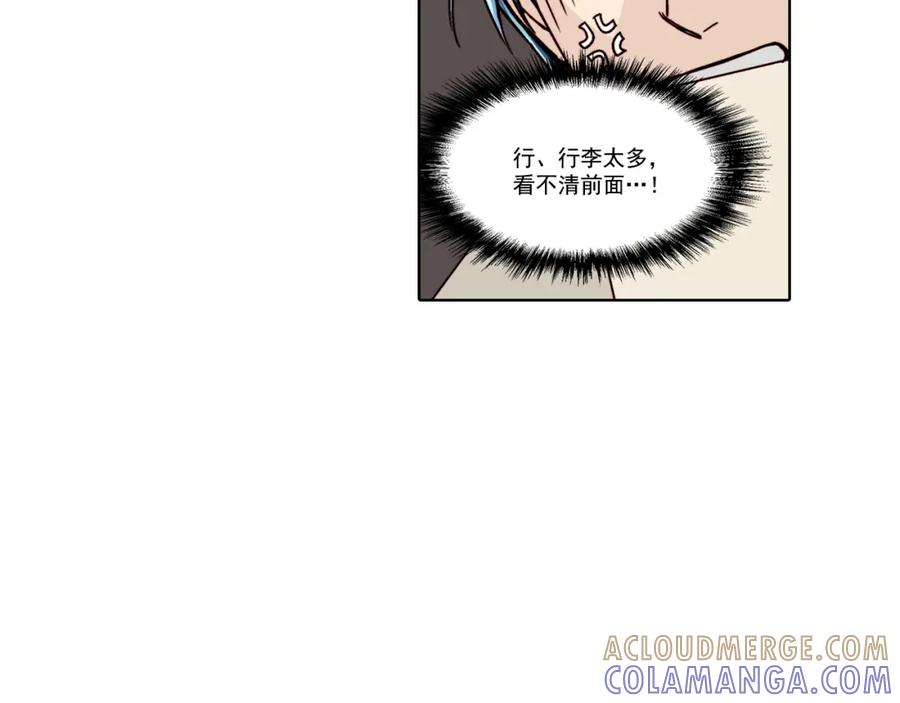 《这个经纪人很可疑》第20话 第46页