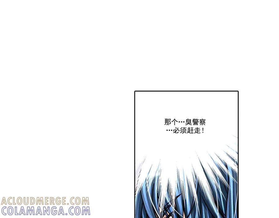 《这个经纪人很可疑》第20话 第13页