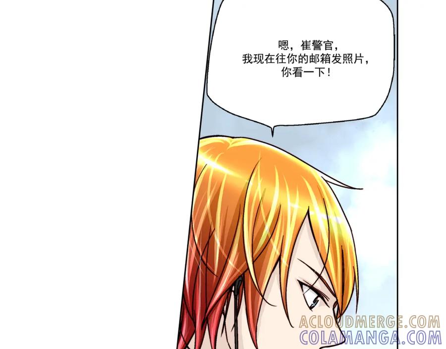 《这个经纪人很可疑》第20话 第22页