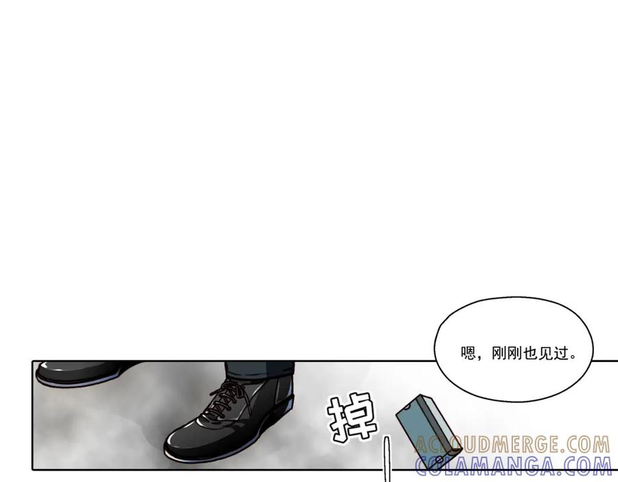 《这个经纪人很可疑》第20话 第52页