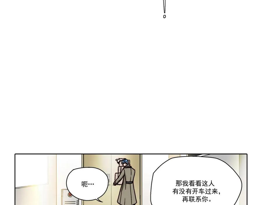 《这个经纪人很可疑》第20话 第53页