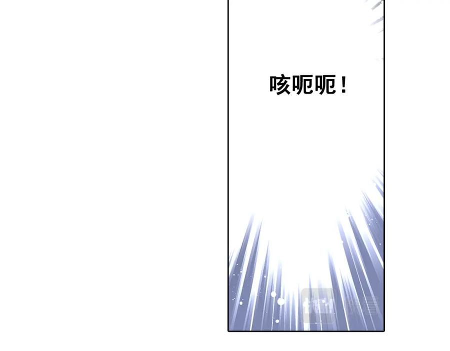 《这个经纪人很可疑》第20话 第68页