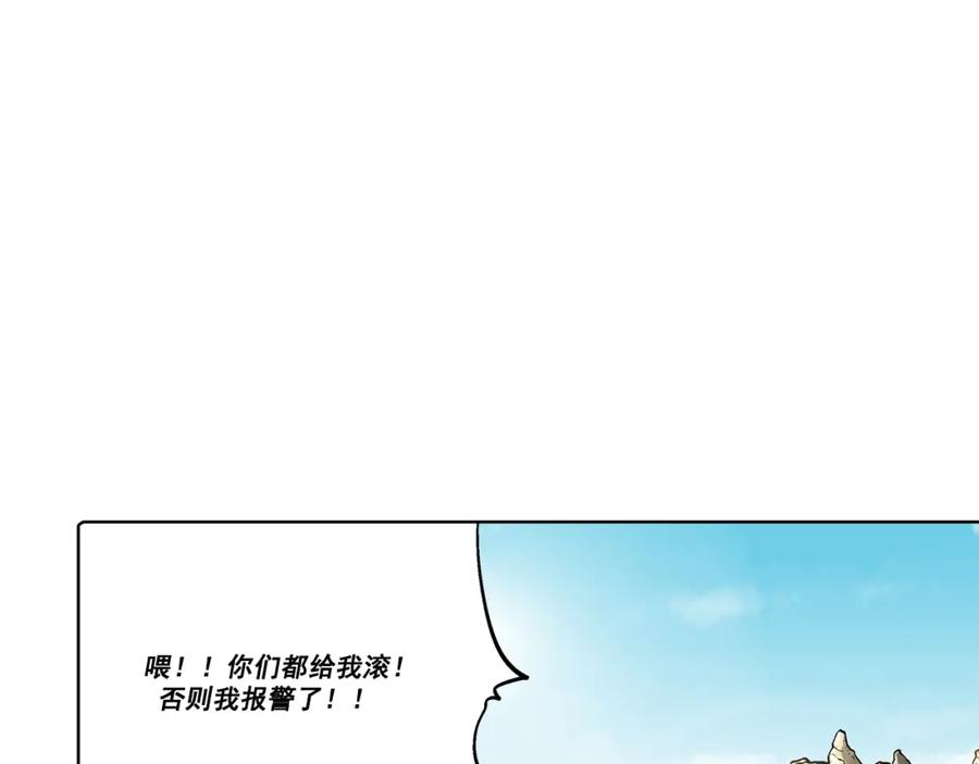 《这个经纪人很可疑》第20话 第2页