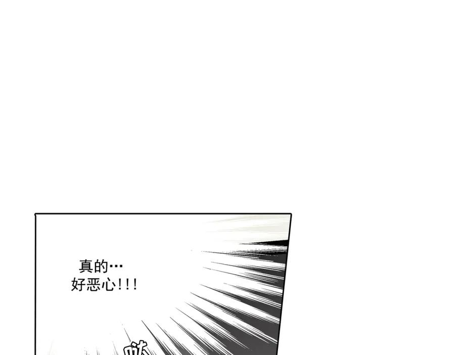 《这个经纪人很可疑》第20话 第18页