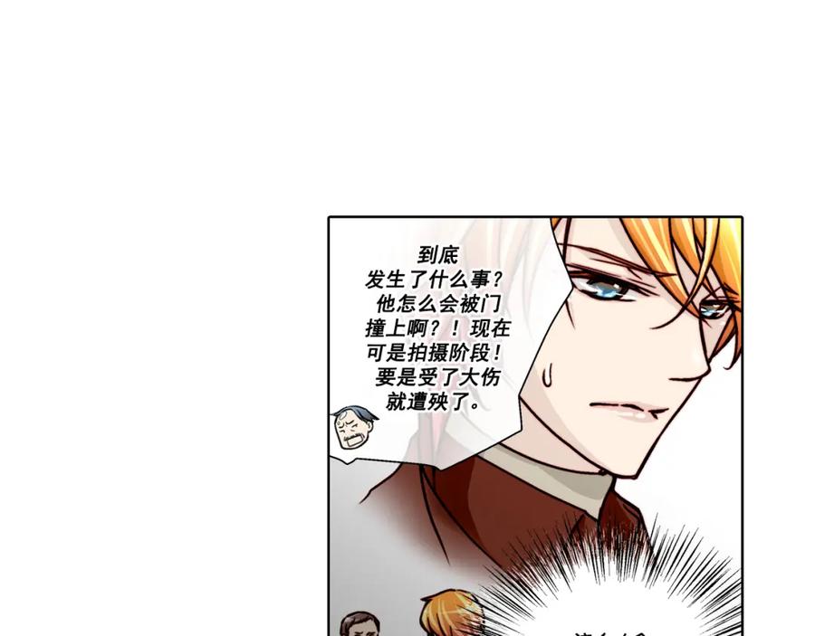 《这个经纪人很可疑》第21话 第39页