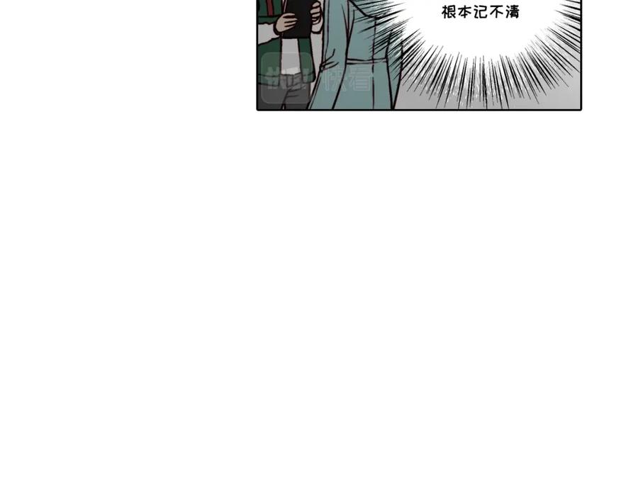 《这个经纪人很可疑》第21话 第41页