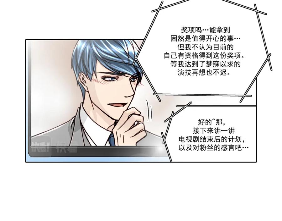 《这个经纪人很可疑》第21话 第11页