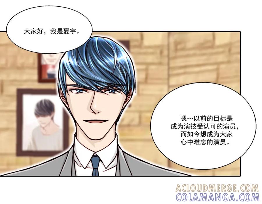 《这个经纪人很可疑》第21话 第4页