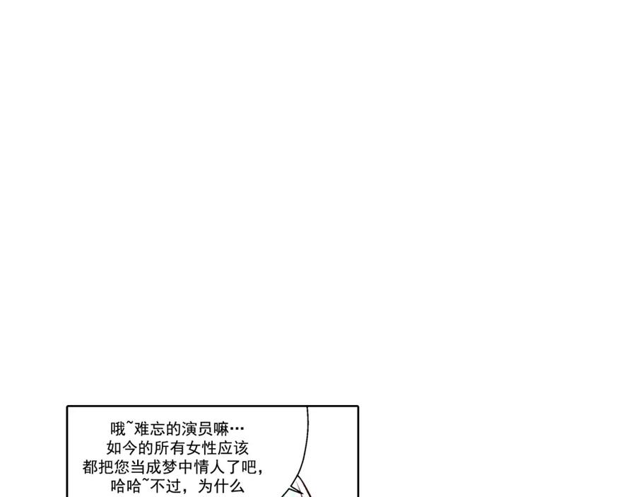 《这个经纪人很可疑》第21话 第5页