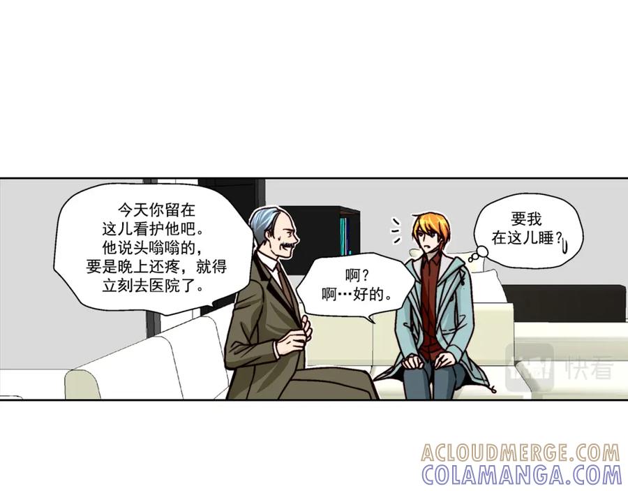 《这个经纪人很可疑》第21话 第52页