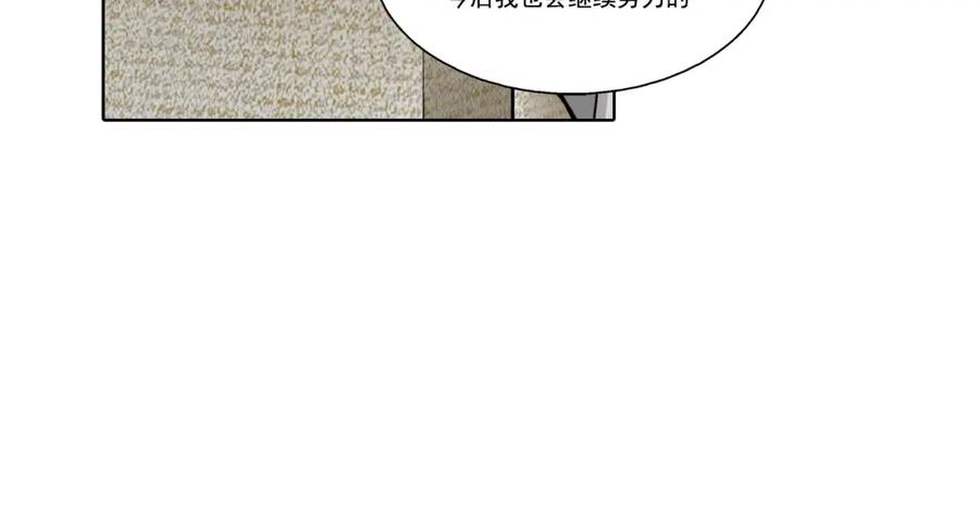 《这个经纪人很可疑》第21话 第17页