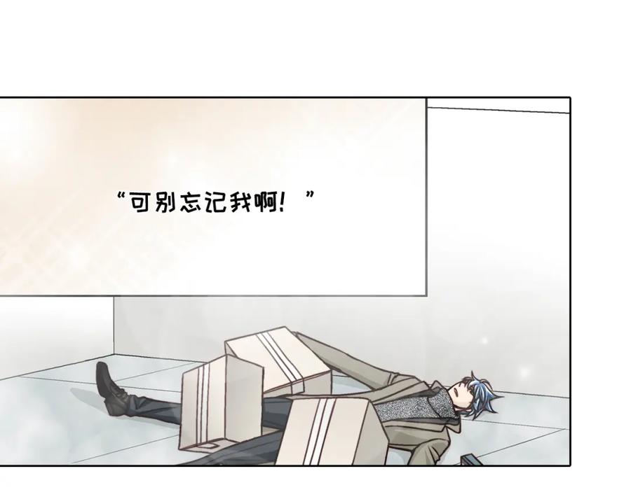 《这个经纪人很可疑》第21话 第21页