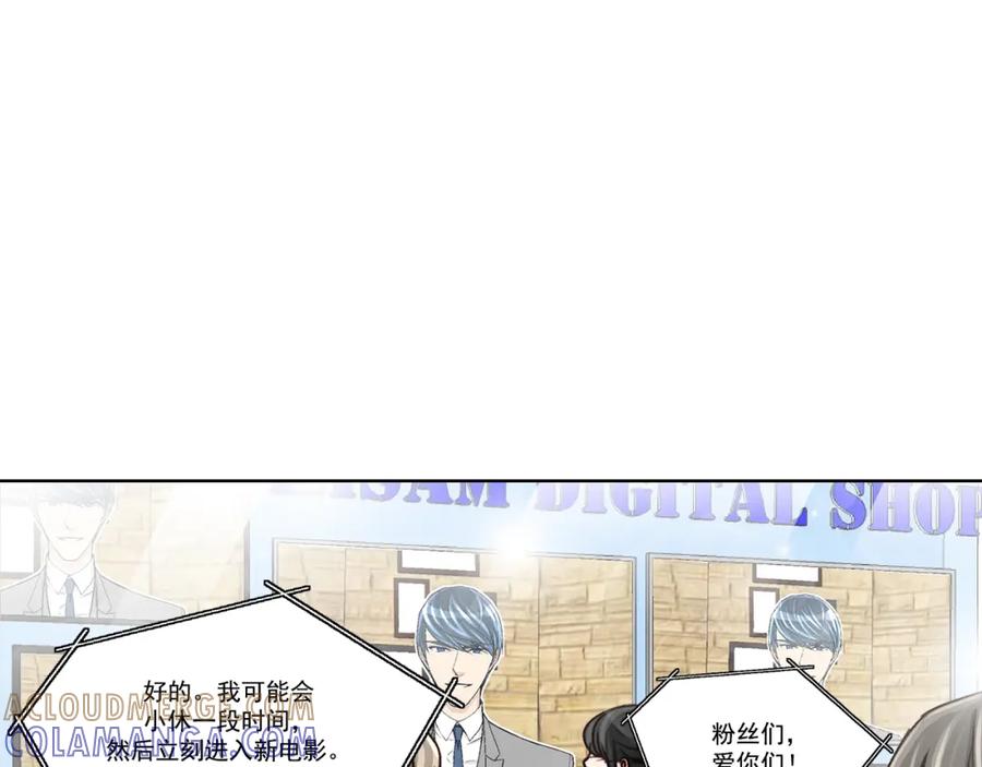 《这个经纪人很可疑》第21话 第13页