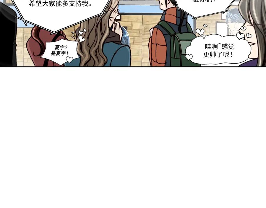 《这个经纪人很可疑》第21话 第14页