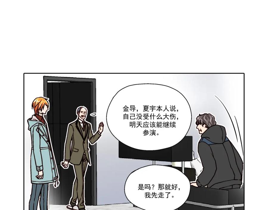 《这个经纪人很可疑》第21话 第35页