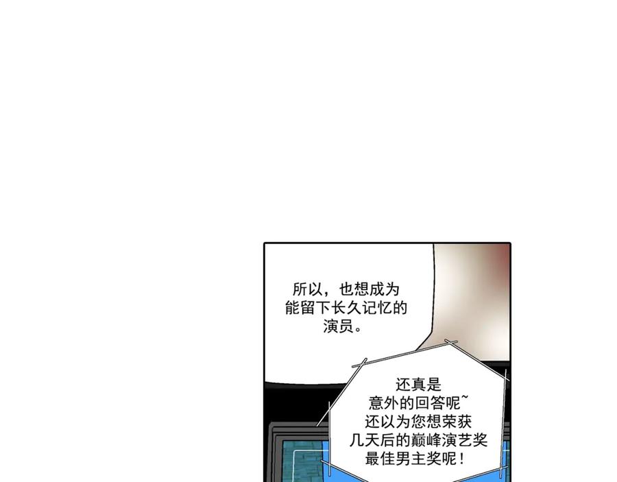 《这个经纪人很可疑》第21话 第8页