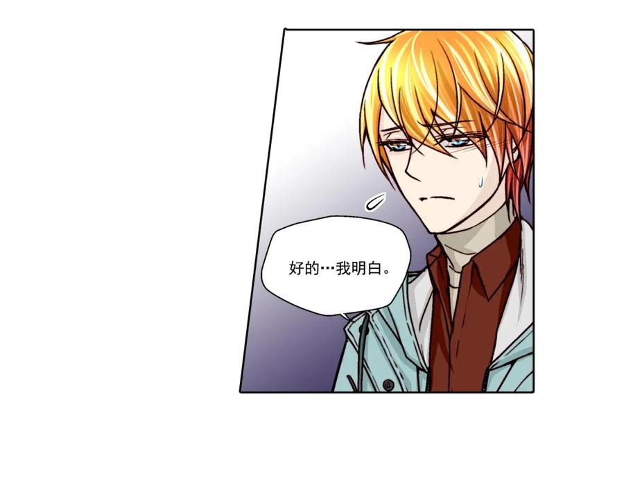 《这个经纪人很可疑》第21话 第50页