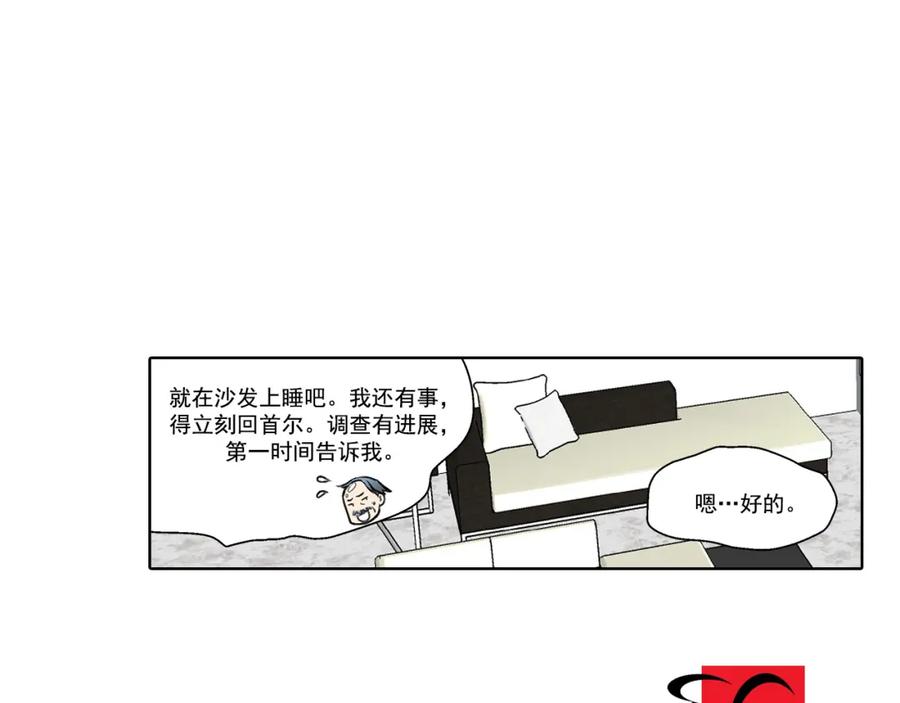 《这个经纪人很可疑》第21话 第53页