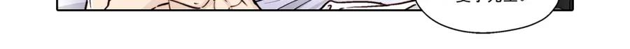 《这个经纪人很可疑》第22话 第26页
