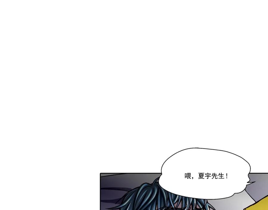 《这个经纪人很可疑》第22话 第27页