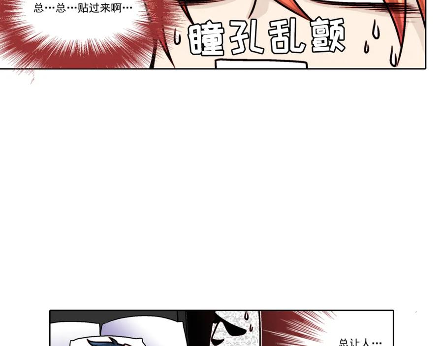 《这个经纪人很可疑》第23话 第26页