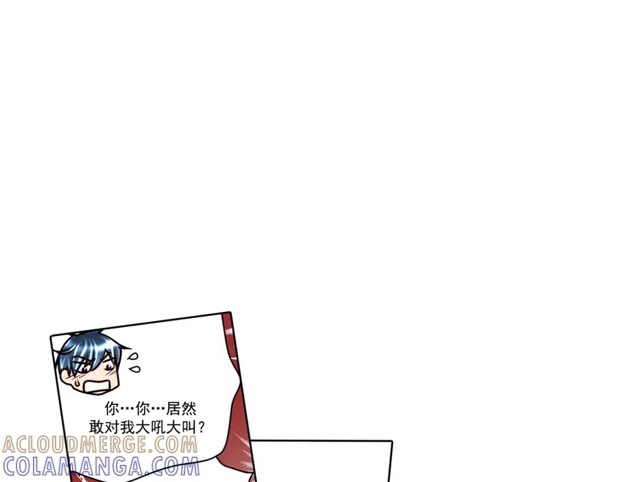 《这个经纪人很可疑》第23话 第37页