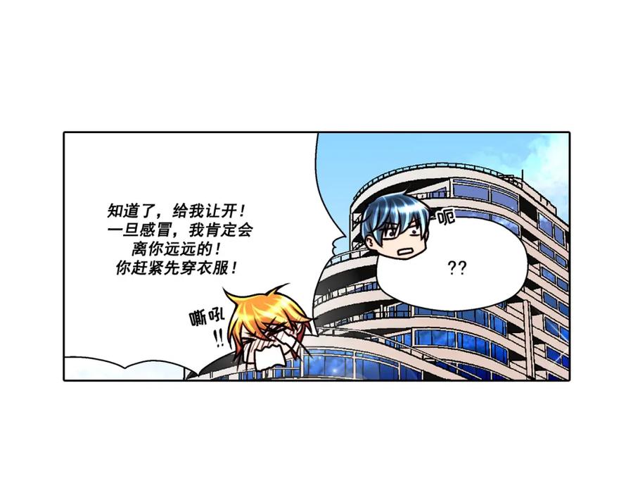 《这个经纪人很可疑》第23话 第36页