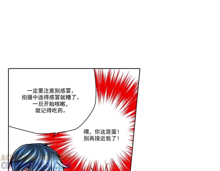 《这个经纪人很可疑》第23话 第31页
