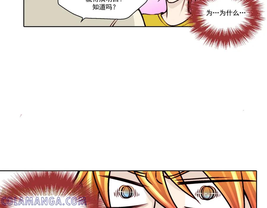 《这个经纪人很可疑》第23话 第25页