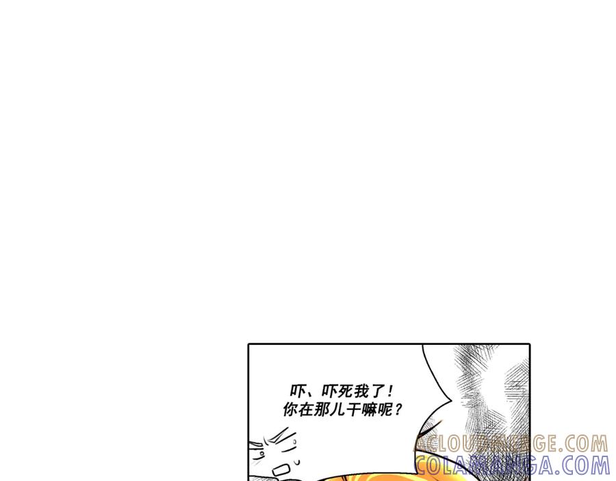 《这个经纪人很可疑》第23话 第16页