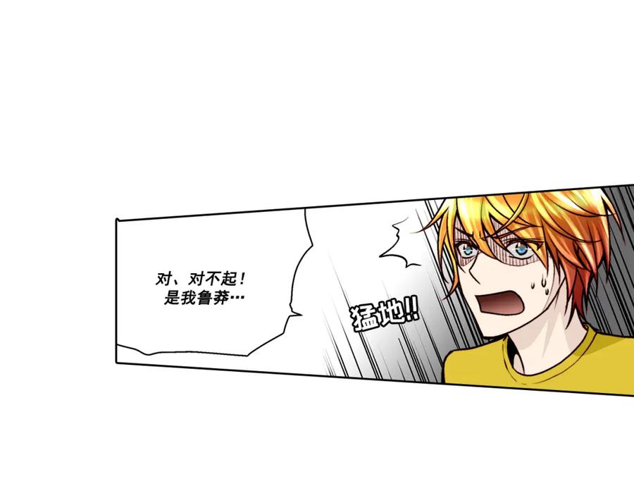《这个经纪人很可疑》第23话 第20页