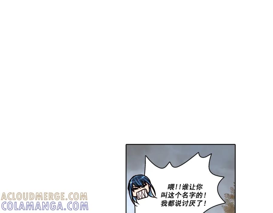 《这个经纪人很可疑》第24话 第25页
