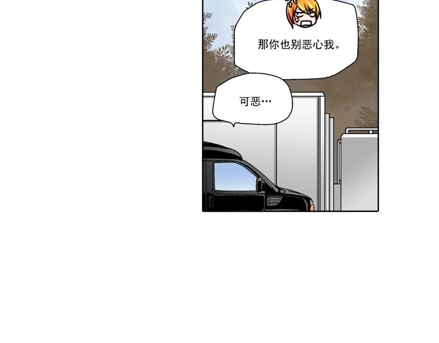 《这个经纪人很可疑》第24话 第27页