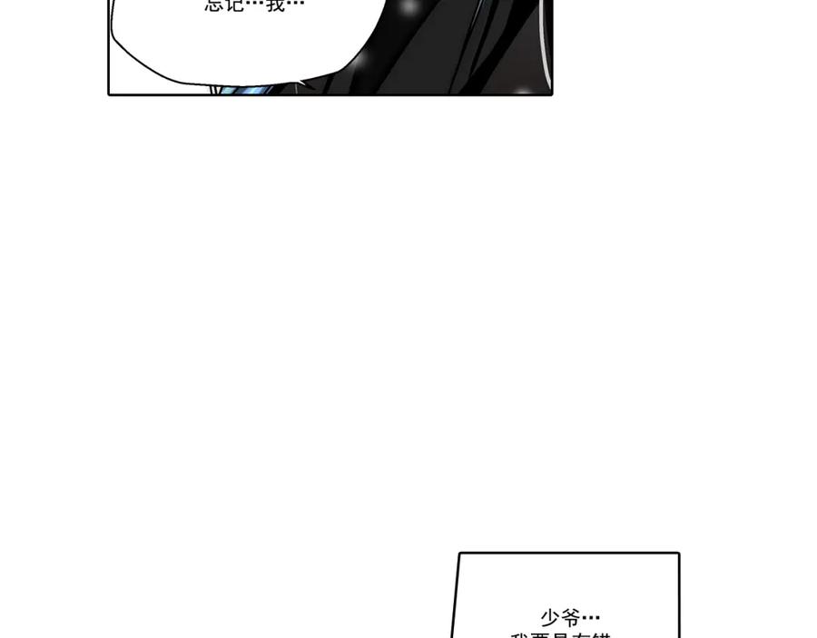 《这个经纪人很可疑》第25话 第14页