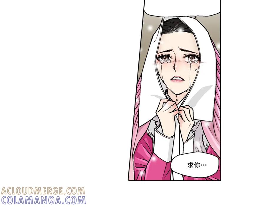 《这个经纪人很可疑》第25话 第16页