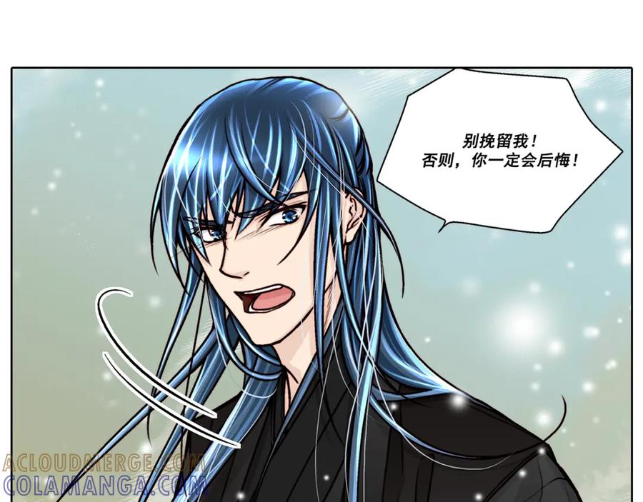 《这个经纪人很可疑》第25话 第10页