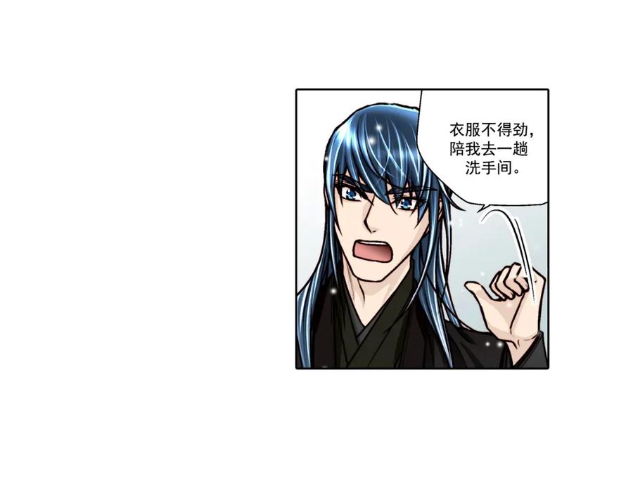 《这个经纪人很可疑》第25话 第50页