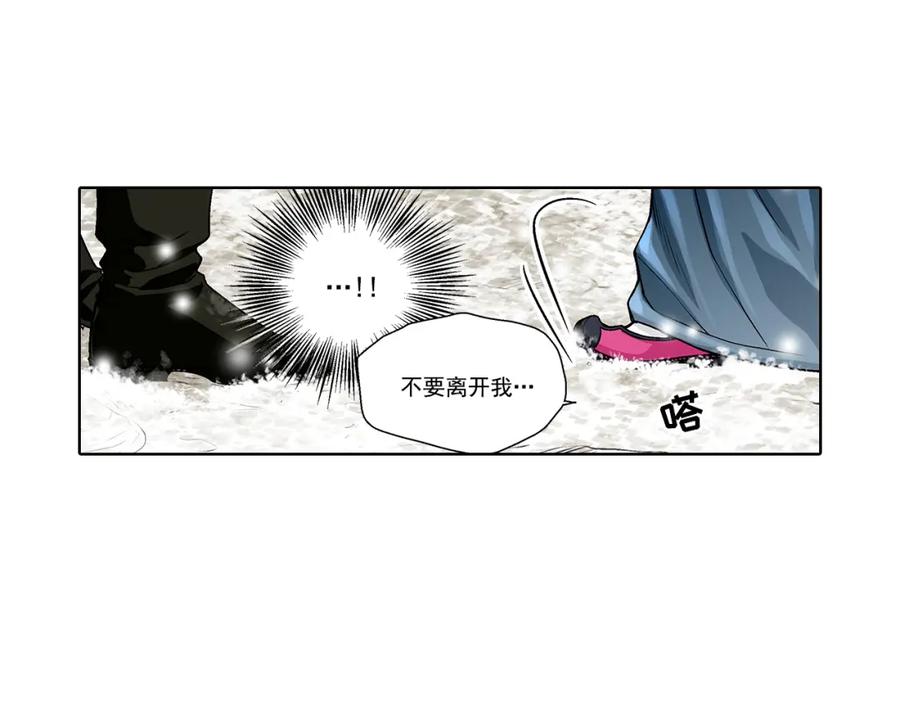 《这个经纪人很可疑》第25话 第18页